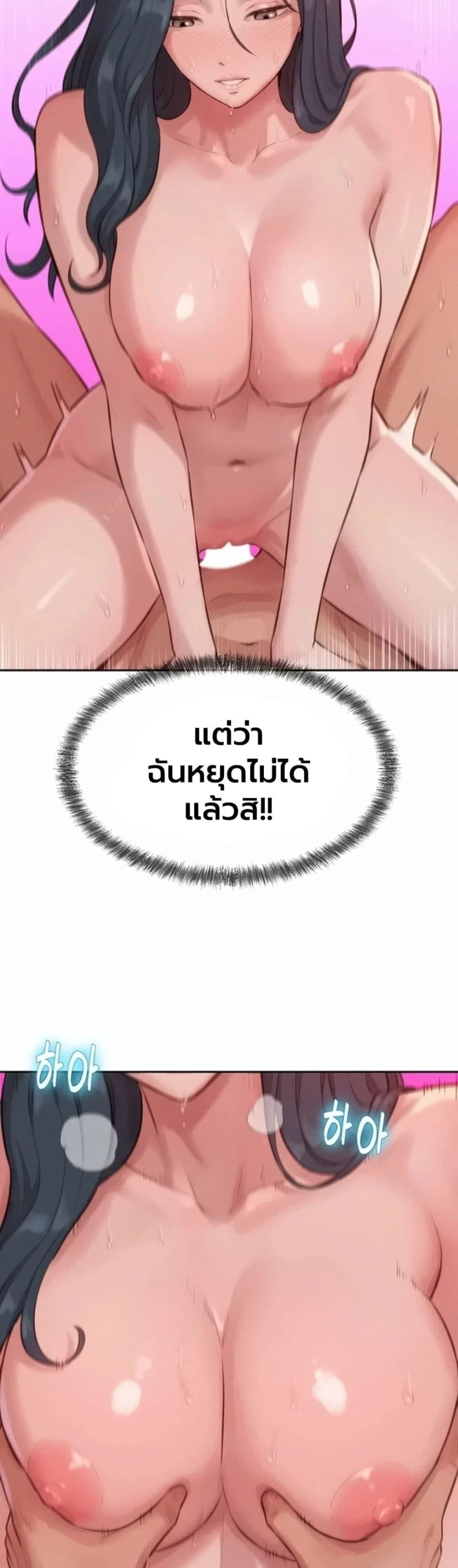 ฮาเรมแบบทุนนิยม ตอนที่ 12 หน้า 12 - โดจินแปลไทย