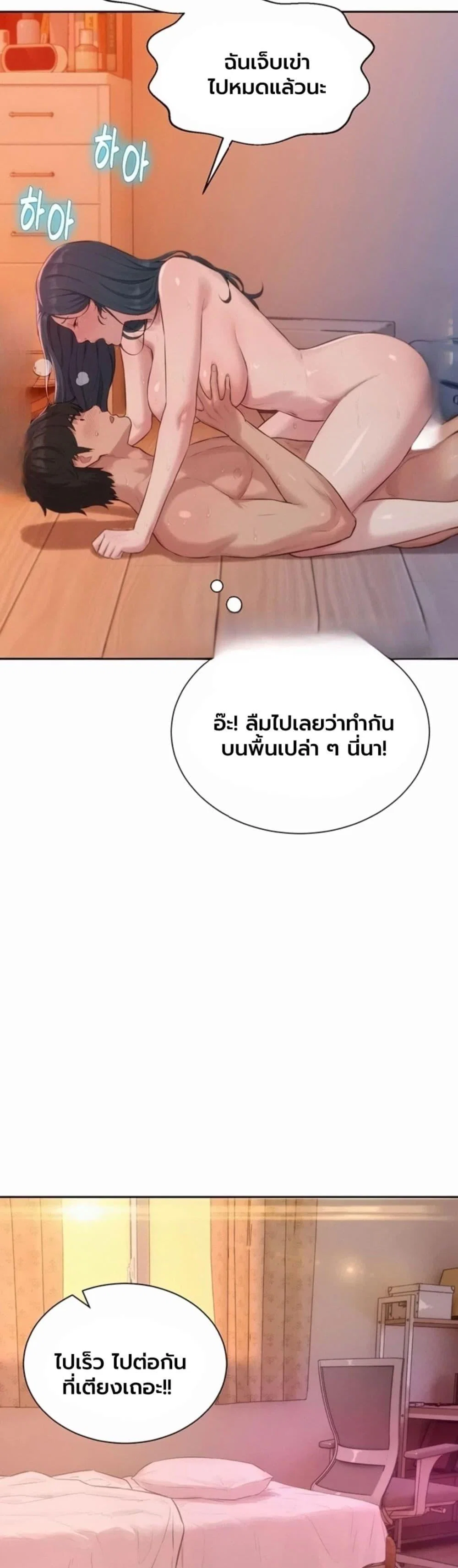 ฮาเรมแบบทุนนิยม ตอนที่ 12 หน้า 18 - โดจินแปลไทย