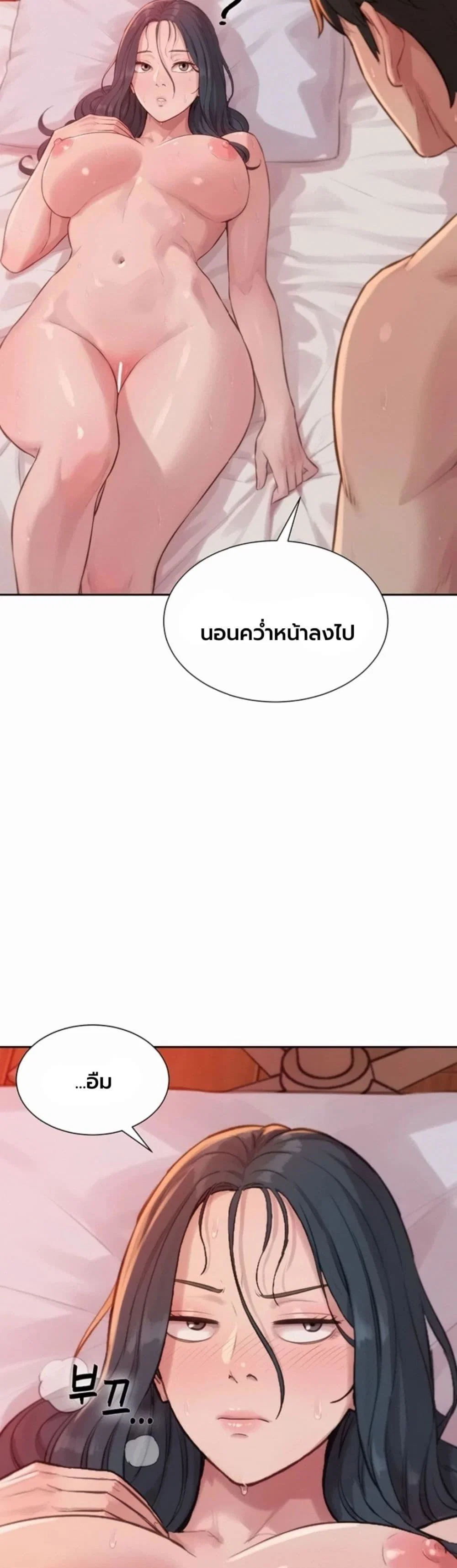 ฮาเรมแบบทุนนิยม ตอนที่ 12 หน้า 20 - โดจินแปลไทย