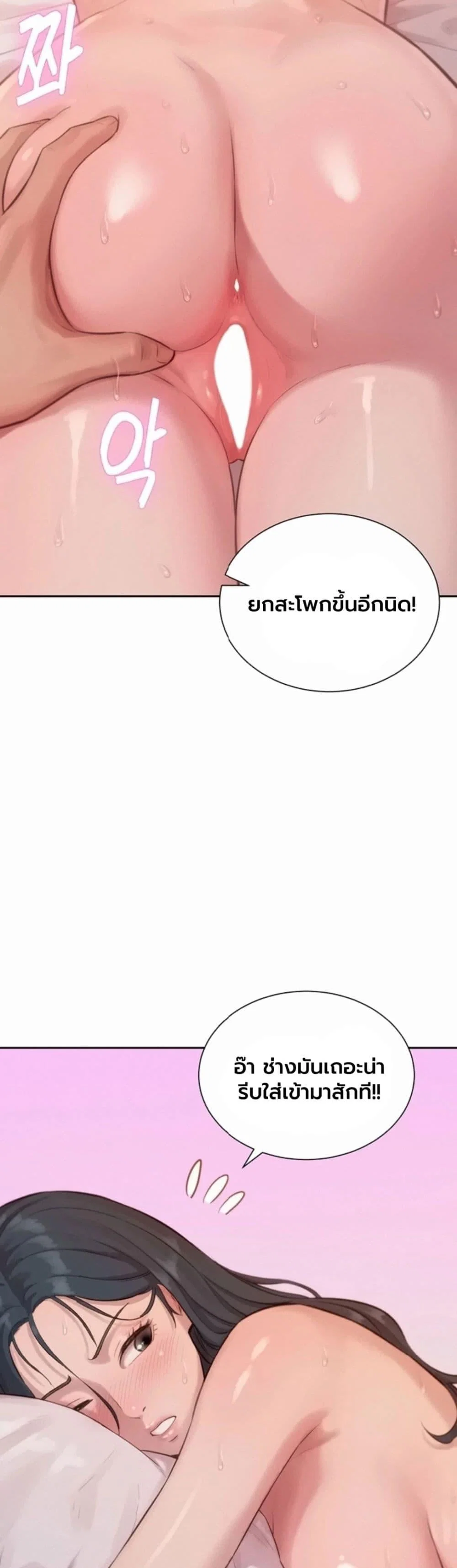 ฮาเรมแบบทุนนิยม ตอนที่ 12 หน้า 24 - โดจินแปลไทย