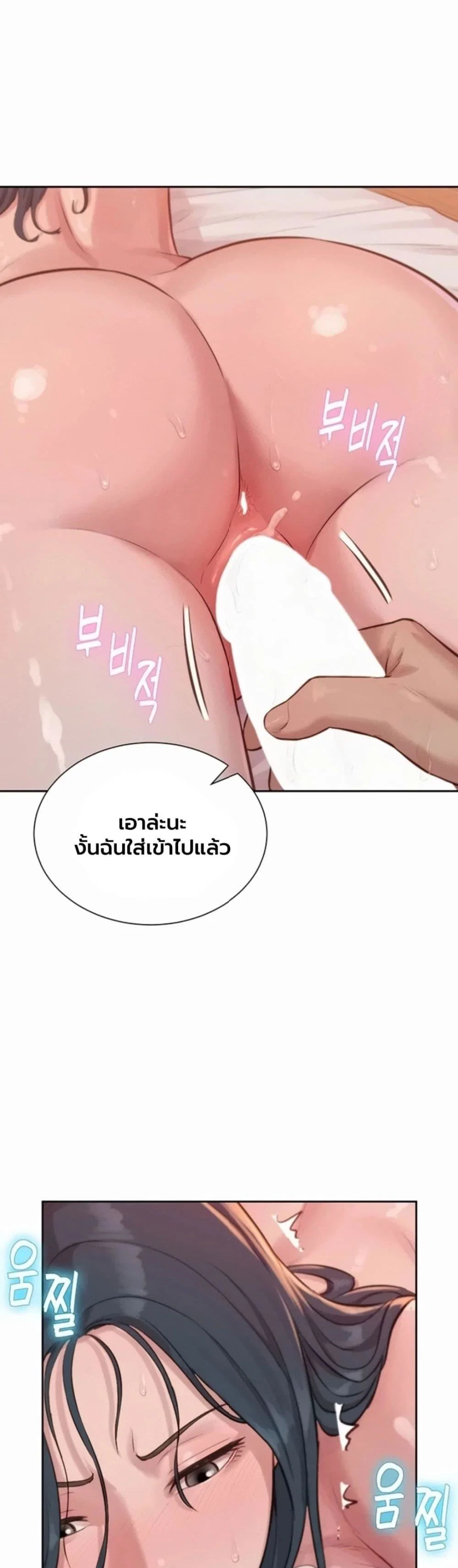 ฮาเรมแบบทุนนิยม ตอนที่ 12 หน้า 26 - โดจินแปลไทย