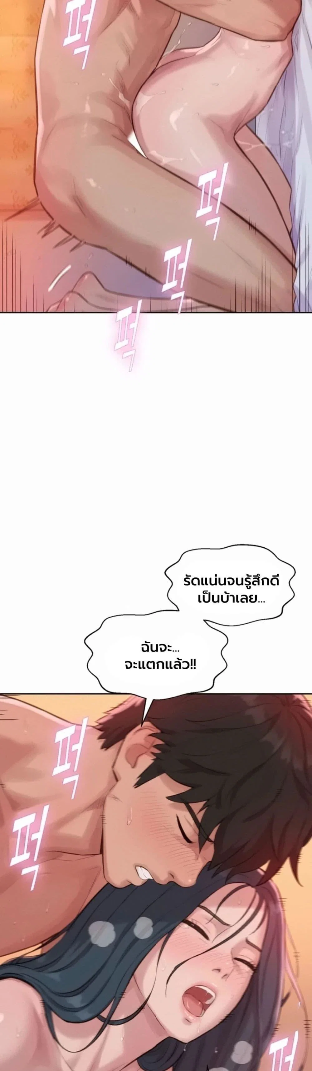 ฮาเรมแบบทุนนิยม ตอนที่ 12 หน้า 38 - โดจินแปลไทย