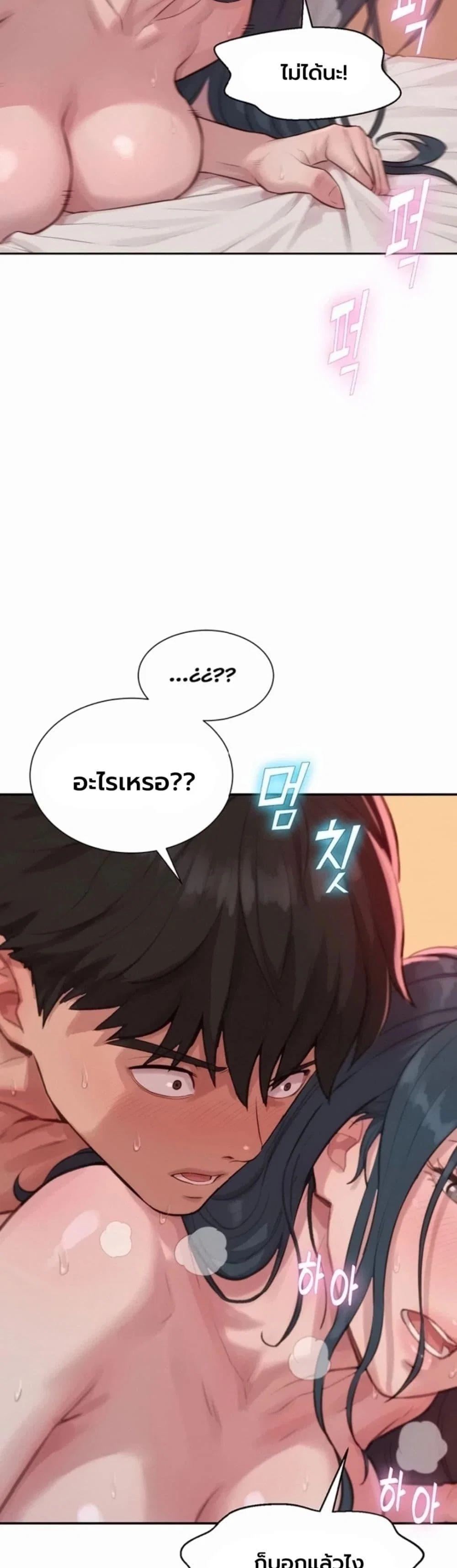 ฮาเรมแบบทุนนิยม ตอนที่ 12 หน้า 39 - โดจินแปลไทย