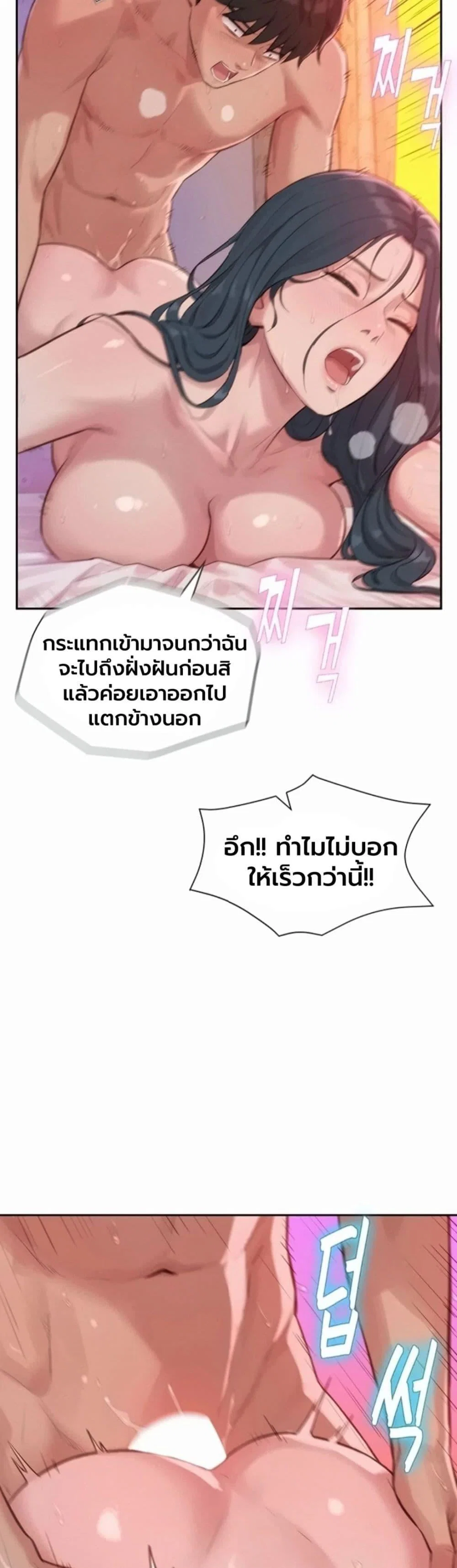 ฮาเรมแบบทุนนิยม ตอนที่ 12 หน้า 44 - โดจินแปลไทย