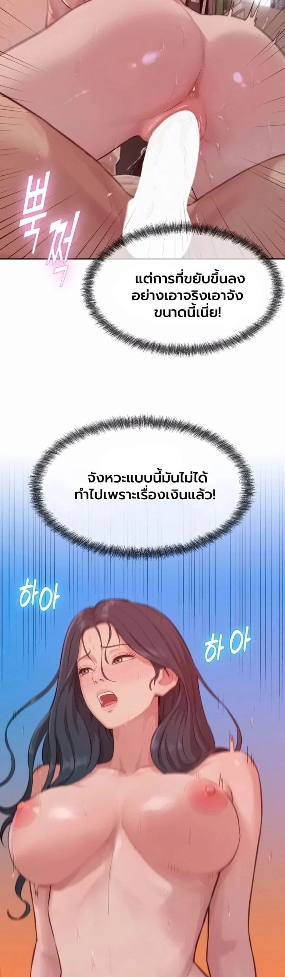 ฮาเรมแบบทุนนิยม ตอนที่ 12 หน้า 6 - โดจินแปลไทย