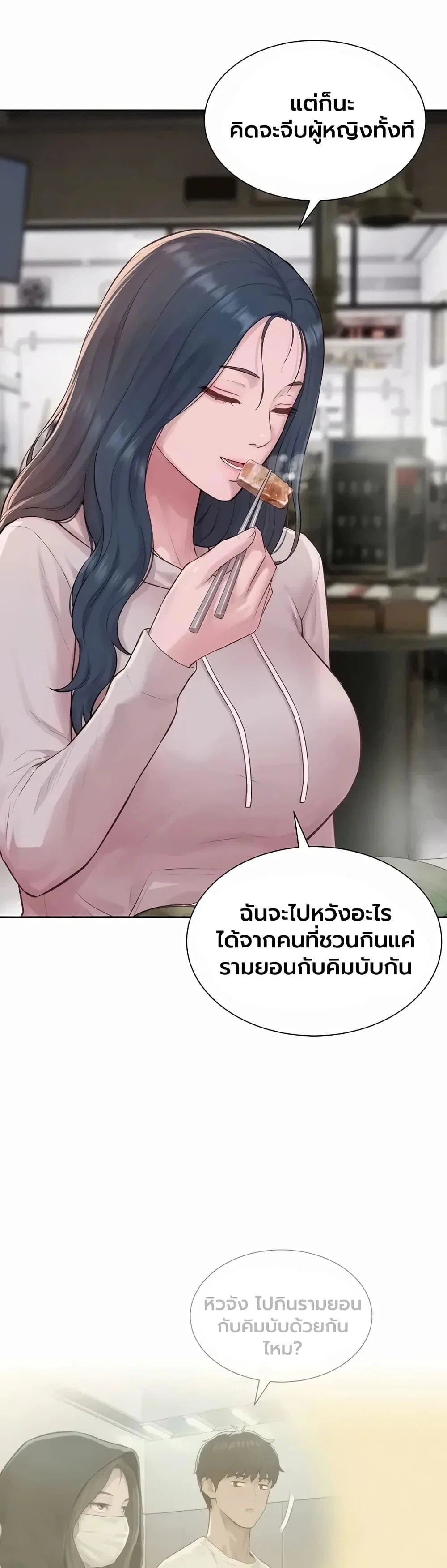 ฮาเรมแบบทุนนิยม ตอนที่ 13 หน้า 10 - โดจินแปลไทย