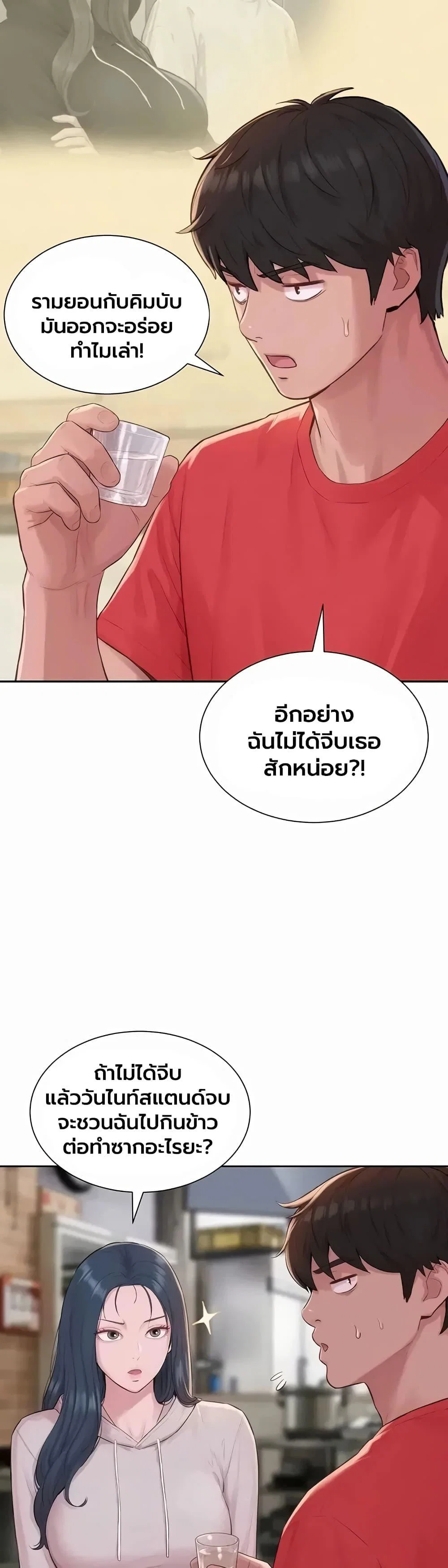 ฮาเรมแบบทุนนิยม ตอนที่ 13 หน้า 11 - โดจินแปลไทย