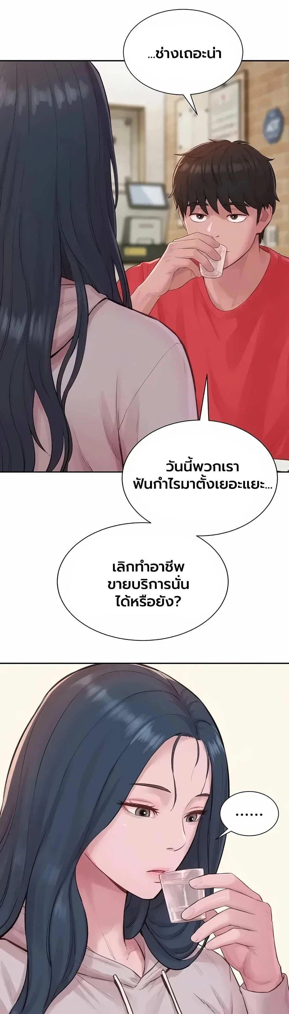 ฮาเรมแบบทุนนิยม ตอนที่ 13 หน้า 13 - โดจินแปลไทย