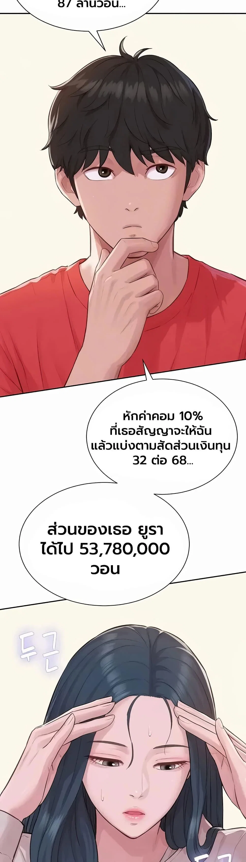 ฮาเรมแบบทุนนิยม ตอนที่ 13 หน้า 15 - โดจินแปลไทย