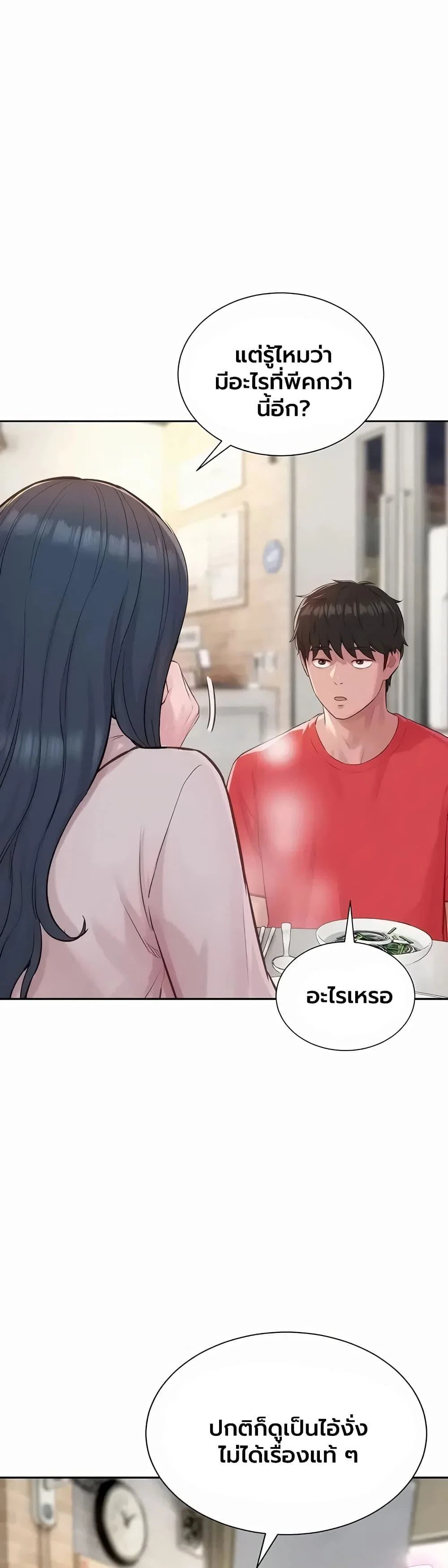 ฮาเรมแบบทุนนิยม ตอนที่ 13 หน้า 17 - โดจินแปลไทย