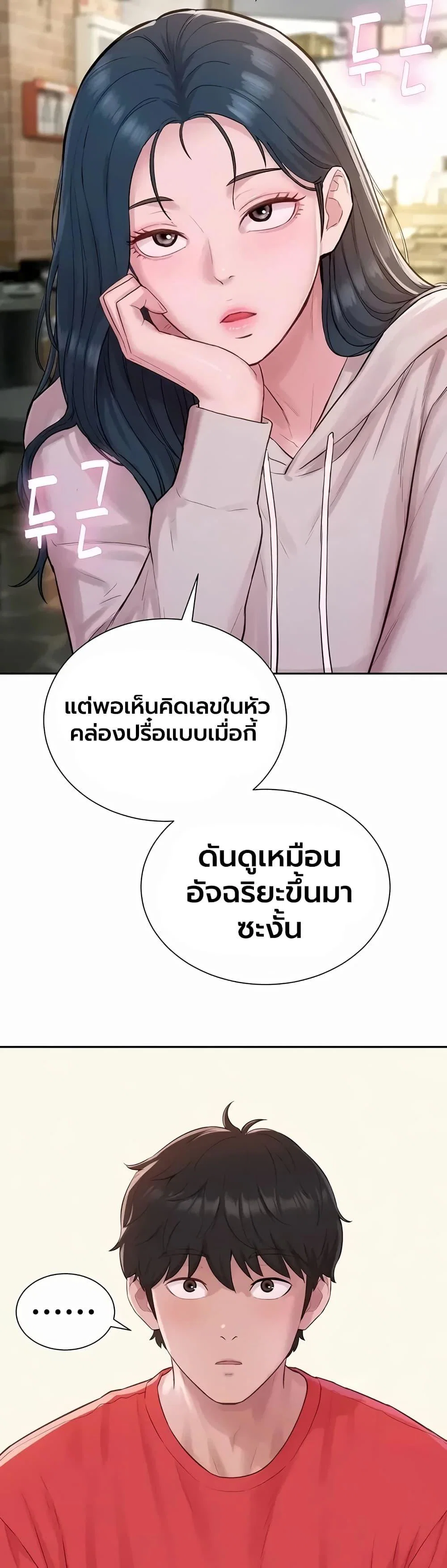 ฮาเรมแบบทุนนิยม ตอนที่ 13 หน้า 18 - โดจินแปลไทย