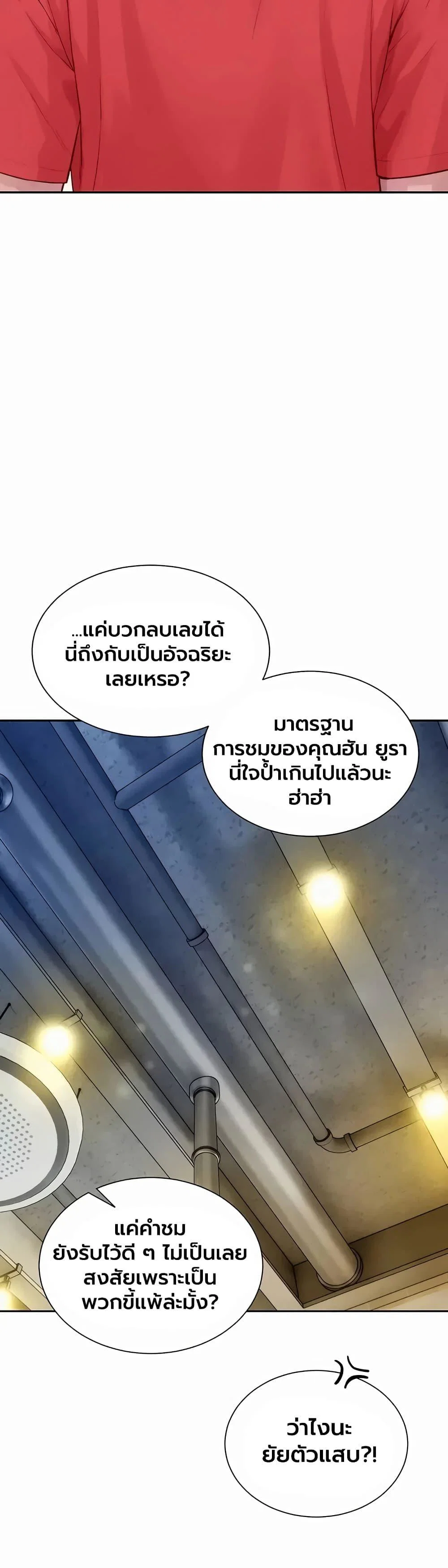ฮาเรมแบบทุนนิยม ตอนที่ 13 หน้า 19 - โดจินแปลไทย