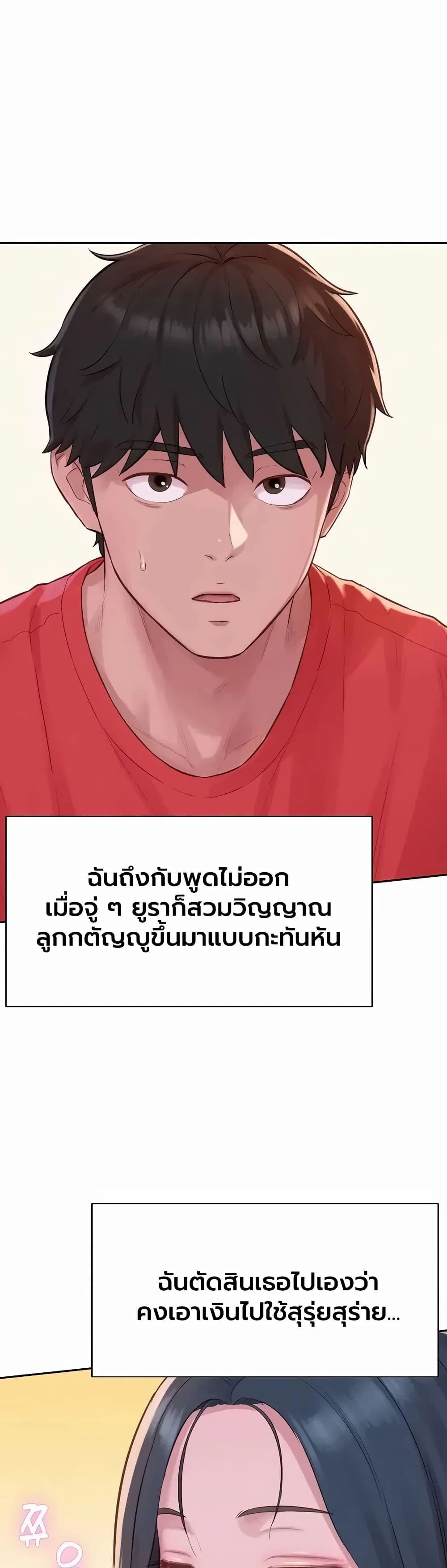 ฮาเรมแบบทุนนิยม ตอนที่ 13 หน้า 29 - โดจินแปลไทย