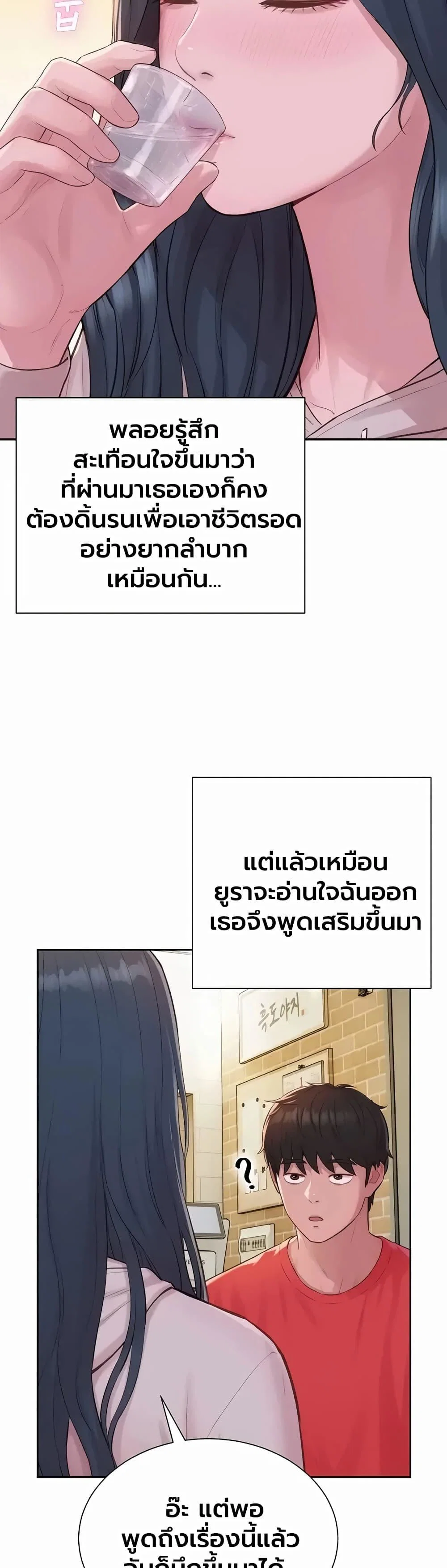 ฮาเรมแบบทุนนิยม ตอนที่ 13 หน้า 30 - โดจินแปลไทย