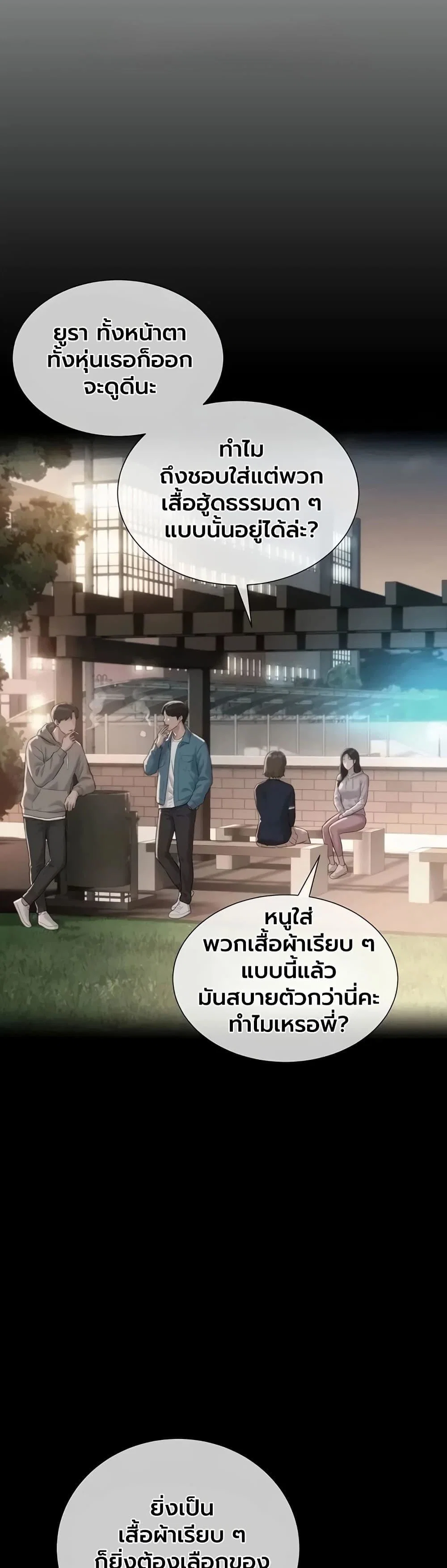 ฮาเรมแบบทุนนิยม ตอนที่ 13 หน้า 32 - โดจินแปลไทย