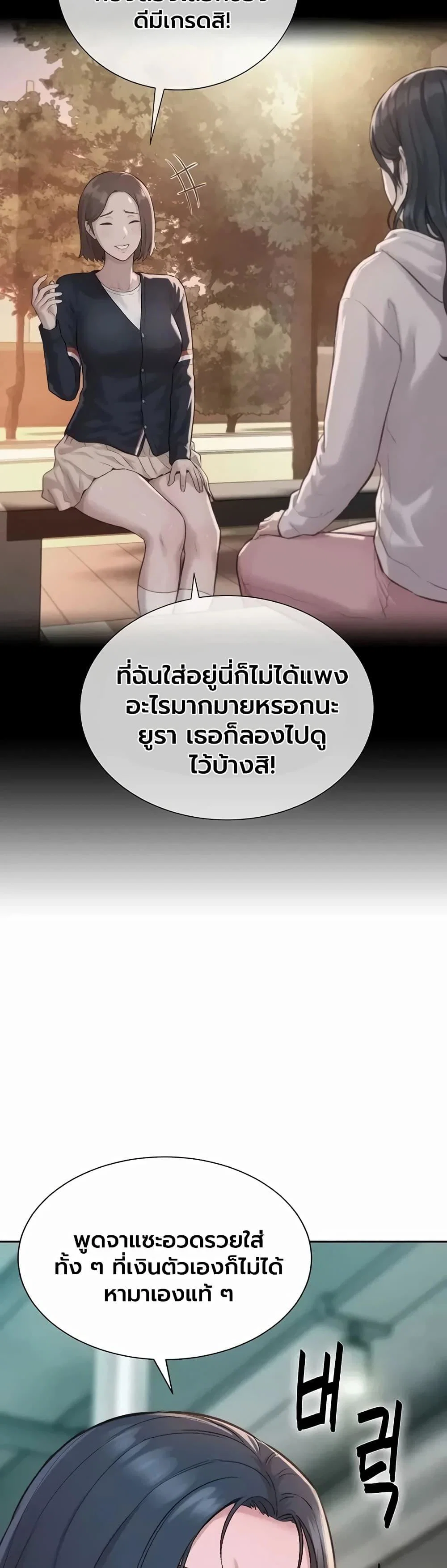 ฮาเรมแบบทุนนิยม ตอนที่ 13 หน้า 33 - โดจินแปลไทย