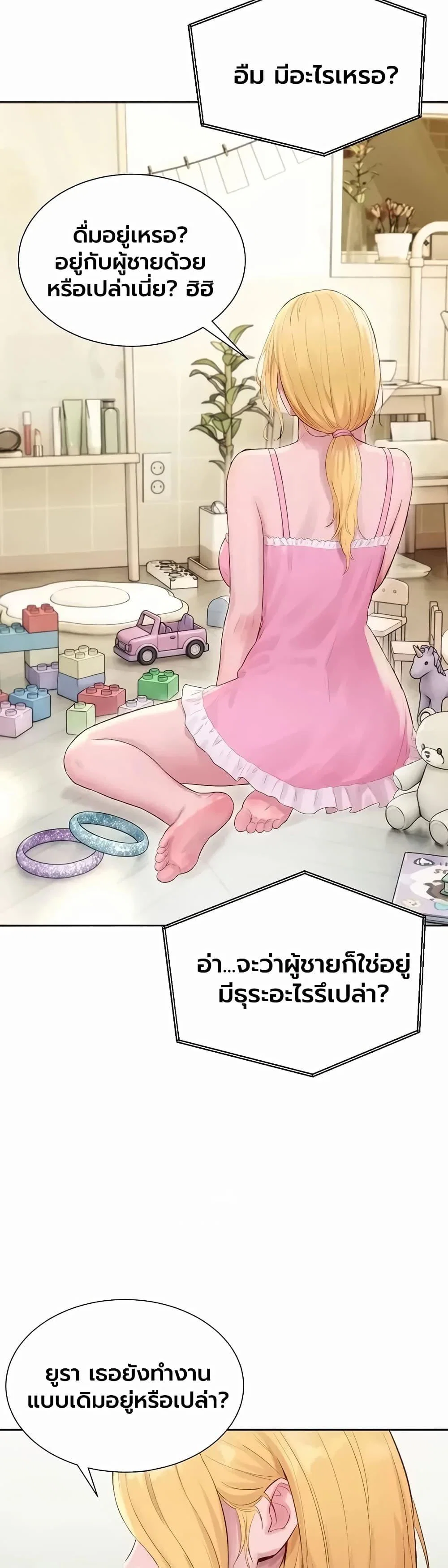ฮาเรมแบบทุนนิยม ตอนที่ 13 หน้า 39 - โดจินแปลไทย
