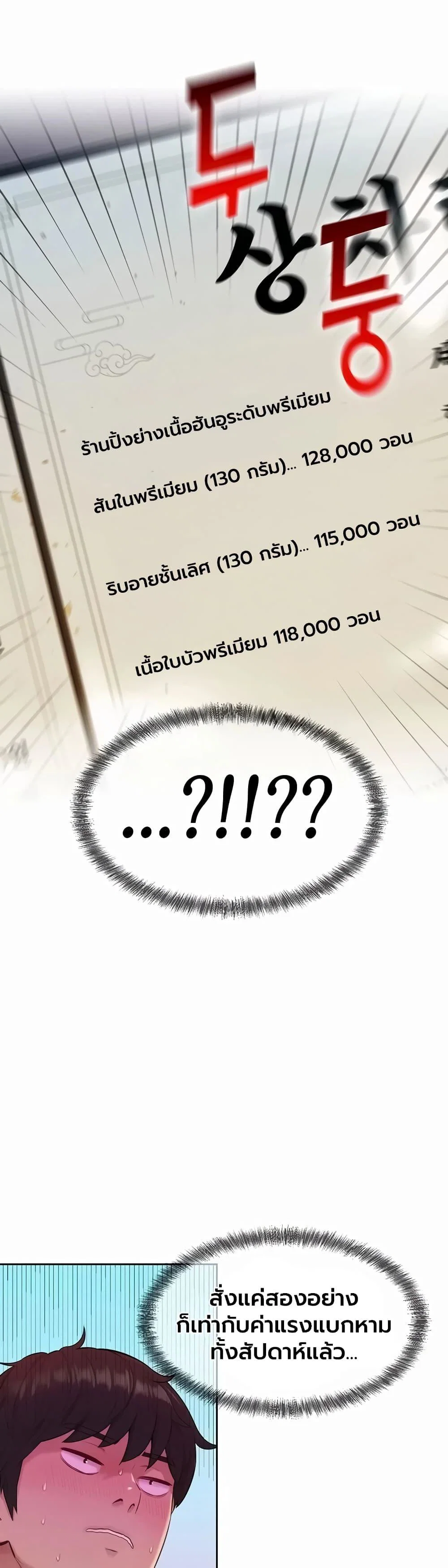 ฮาเรมแบบทุนนิยม ตอนที่ 13 หน้า 4 - โดจินแปลไทย