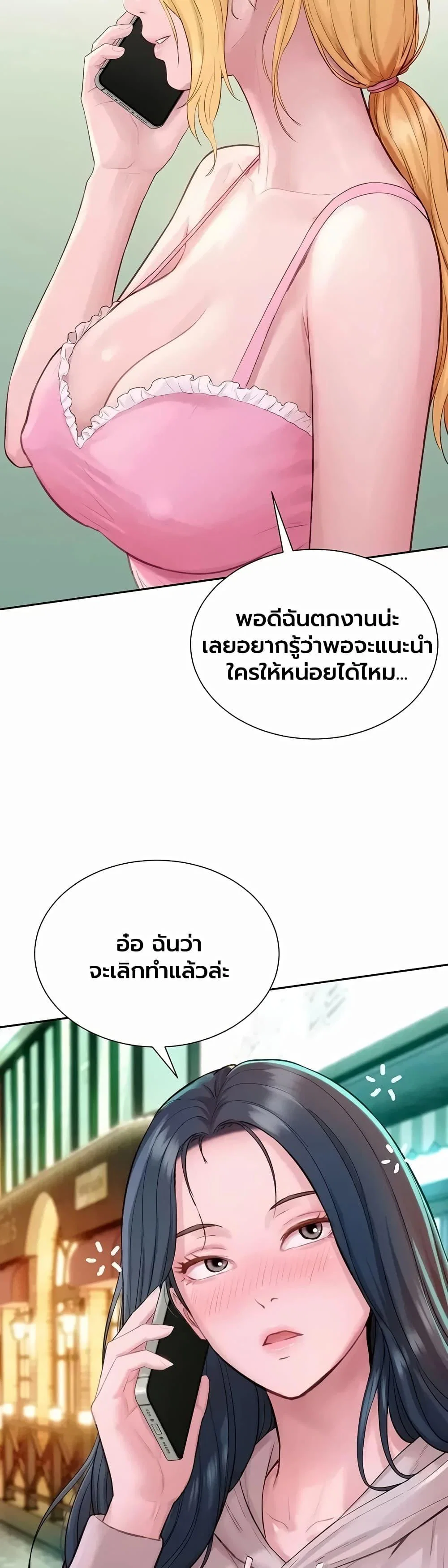 ฮาเรมแบบทุนนิยม ตอนที่ 13 หน้า 40 - โดจินแปลไทย