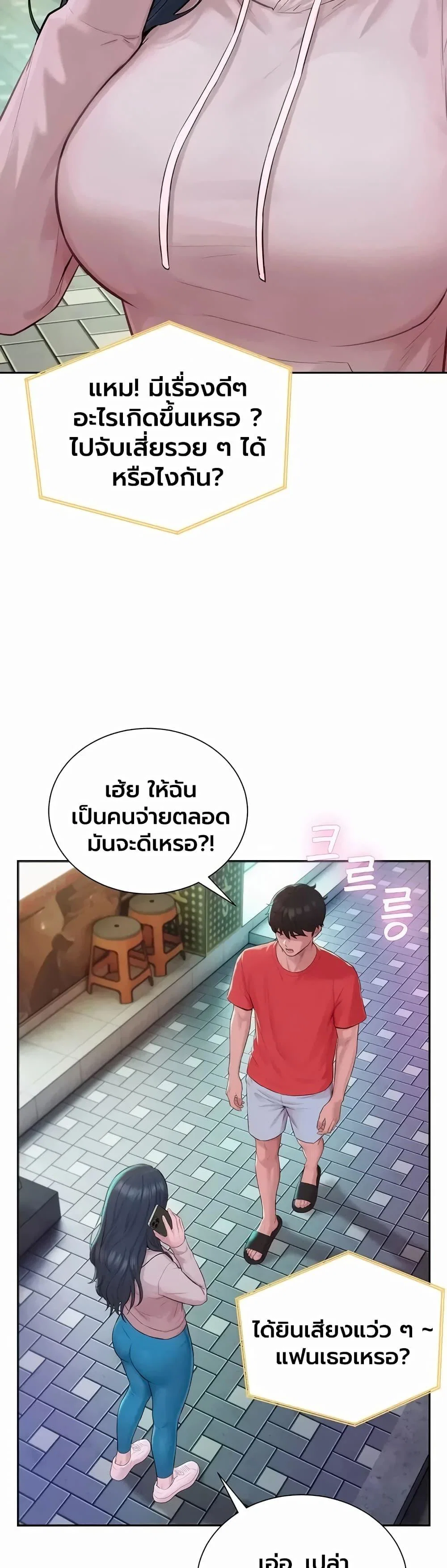 ฮาเรมแบบทุนนิยม ตอนที่ 13 หน้า 41 - โดจินแปลไทย
