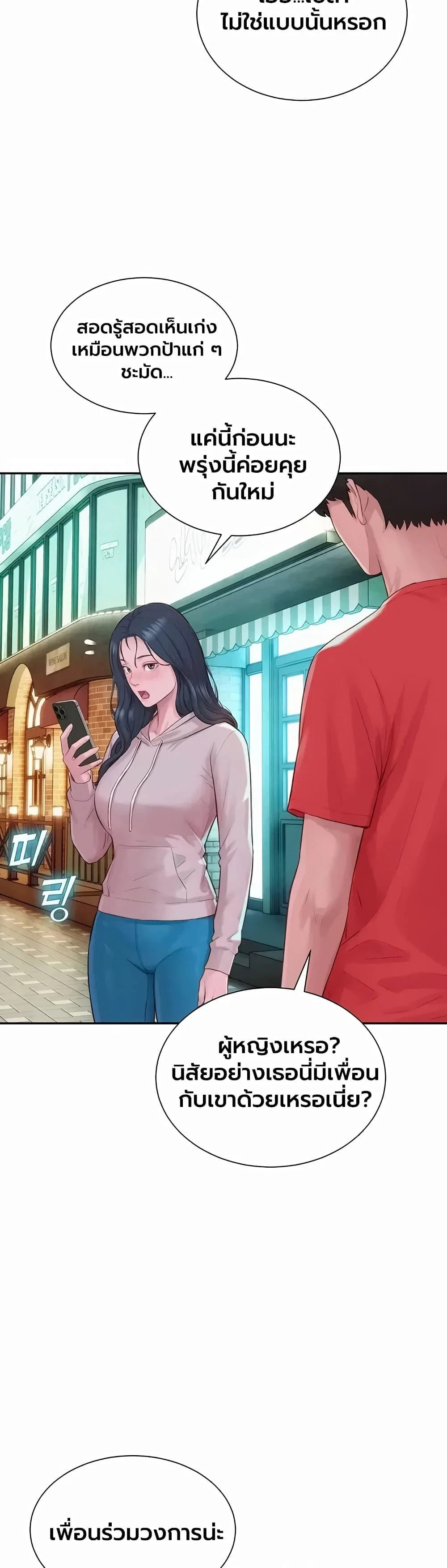 ฮาเรมแบบทุนนิยม ตอนที่ 13 หน้า 42 - โดจินแปลไทย