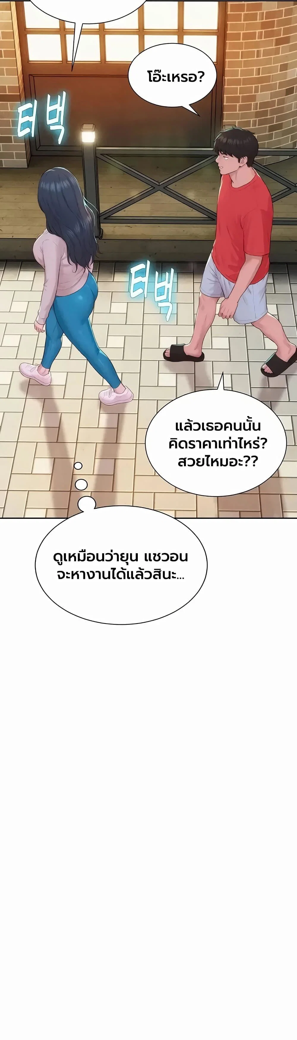 ฮาเรมแบบทุนนิยม ตอนที่ 13 หน้า 43 - โดจินแปลไทย