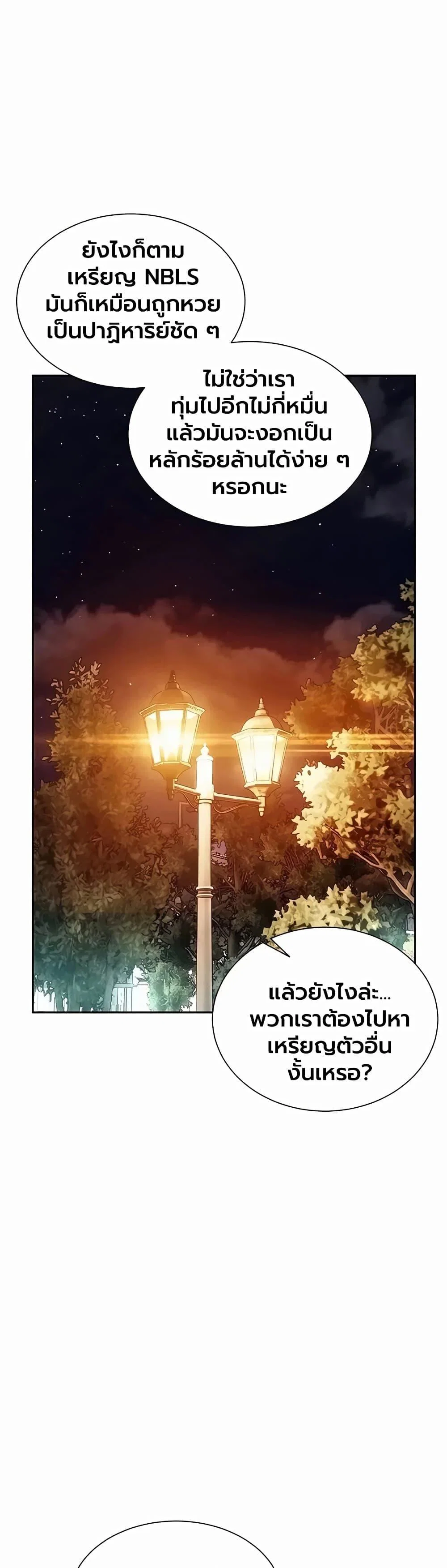ฮาเรมแบบทุนนิยม ตอนที่ 13 หน้า 44 - โดจินแปลไทย