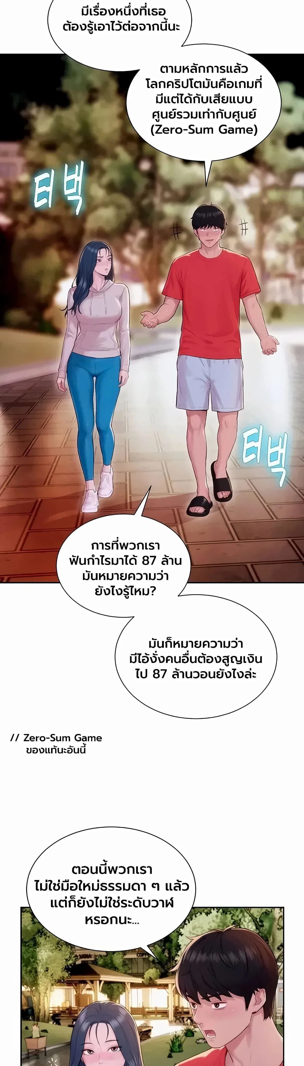 ฮาเรมแบบทุนนิยม ตอนที่ 13 หน้า 45 - โดจินแปลไทย