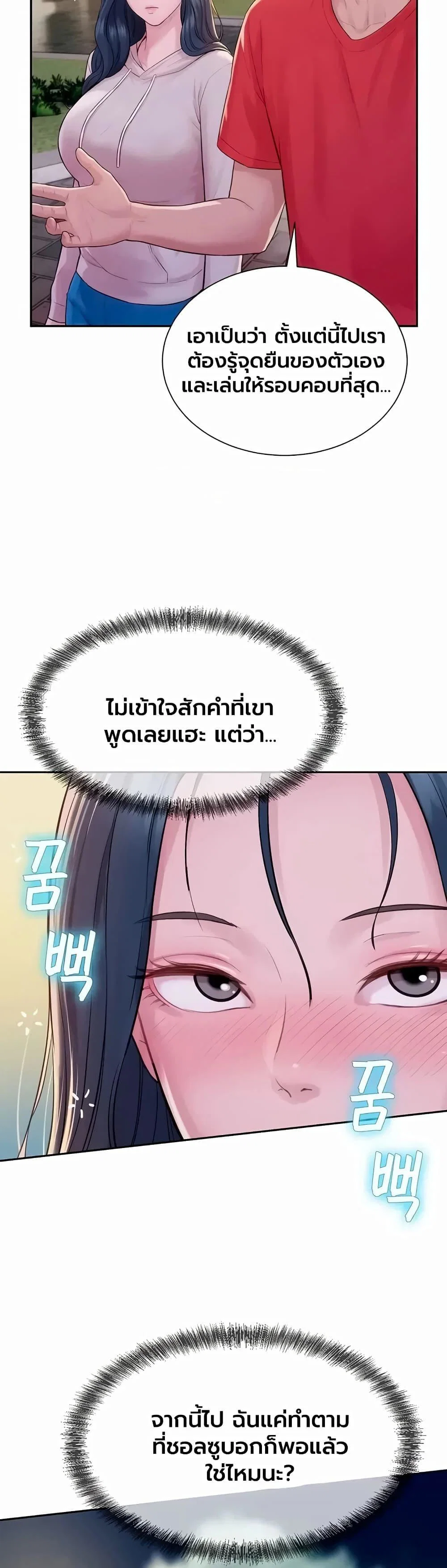 ฮาเรมแบบทุนนิยม ตอนที่ 13 หน้า 46 - โดจินแปลไทย