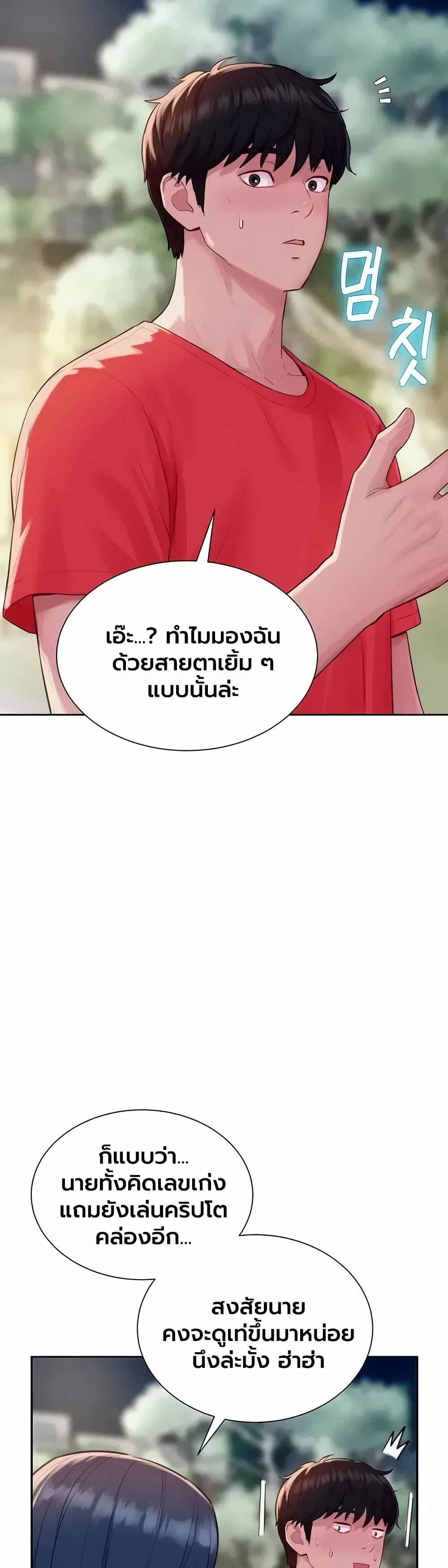 ฮาเรมแบบทุนนิยม ตอนที่ 13 หน้า 47 - โดจินแปลไทย