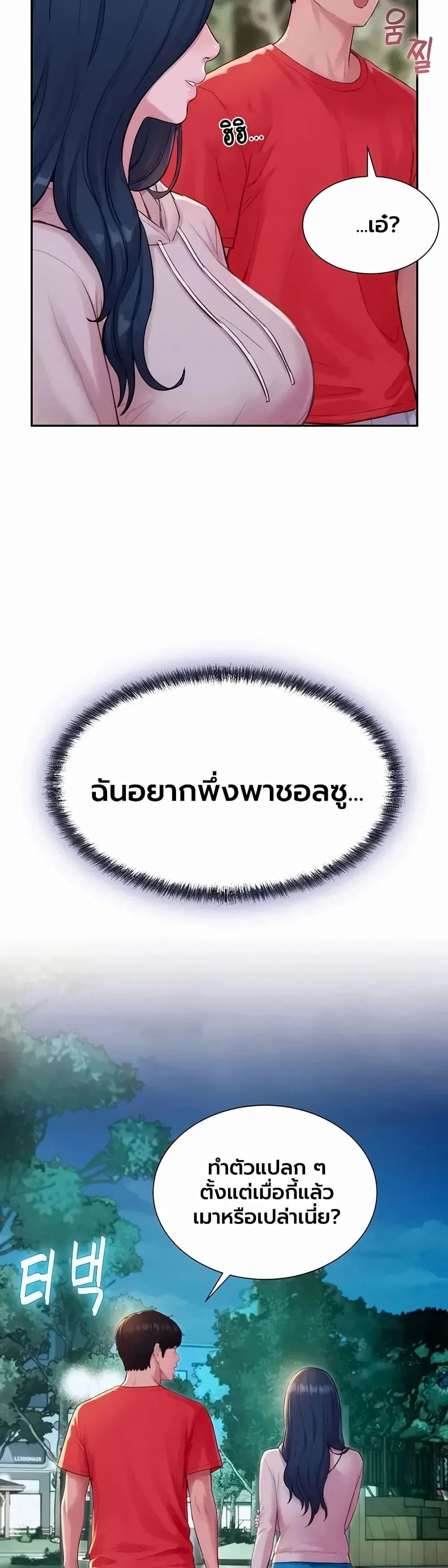 ฮาเรมแบบทุนนิยม ตอนที่ 13 หน้า 48 - โดจินแปลไทย