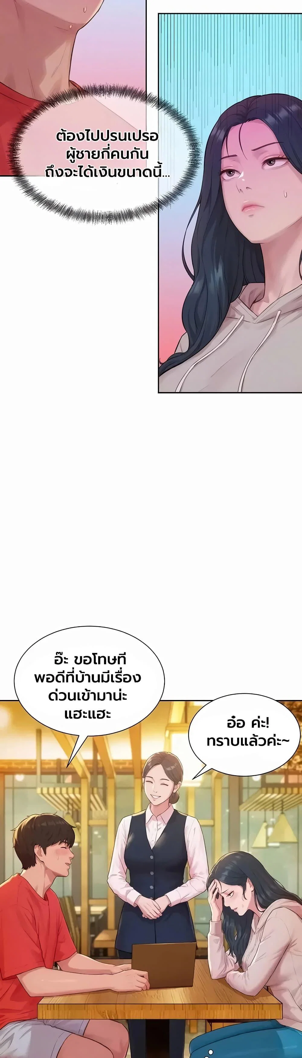 ฮาเรมแบบทุนนิยม ตอนที่ 13 หน้า 5 - โดจินแปลไทย