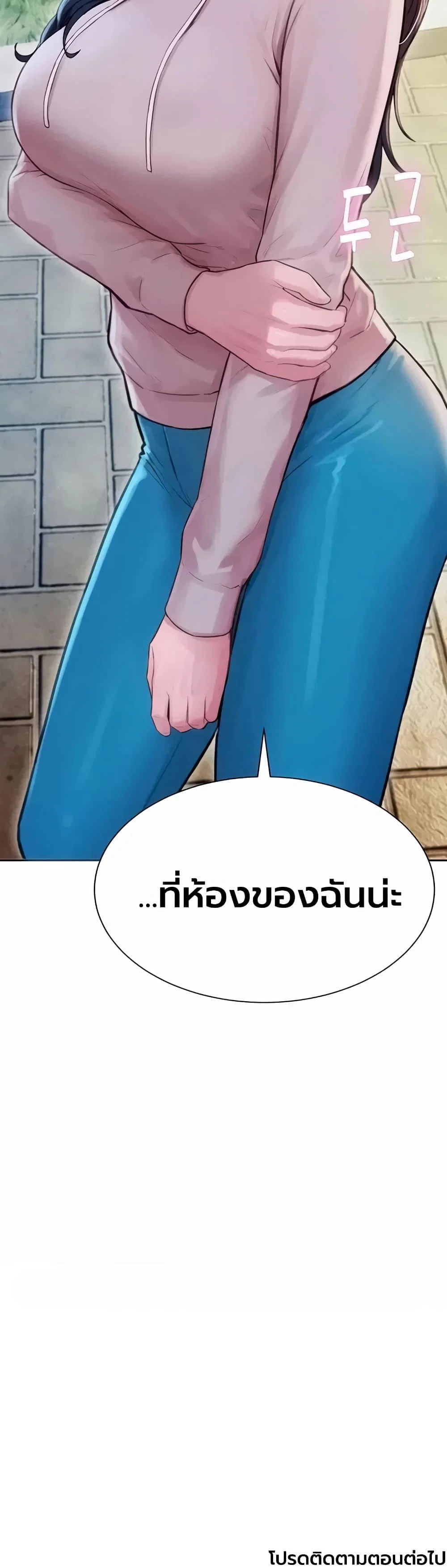 ฮาเรมแบบทุนนิยม ตอนที่ 13 หน้า 50 - โดจินแปลไทย