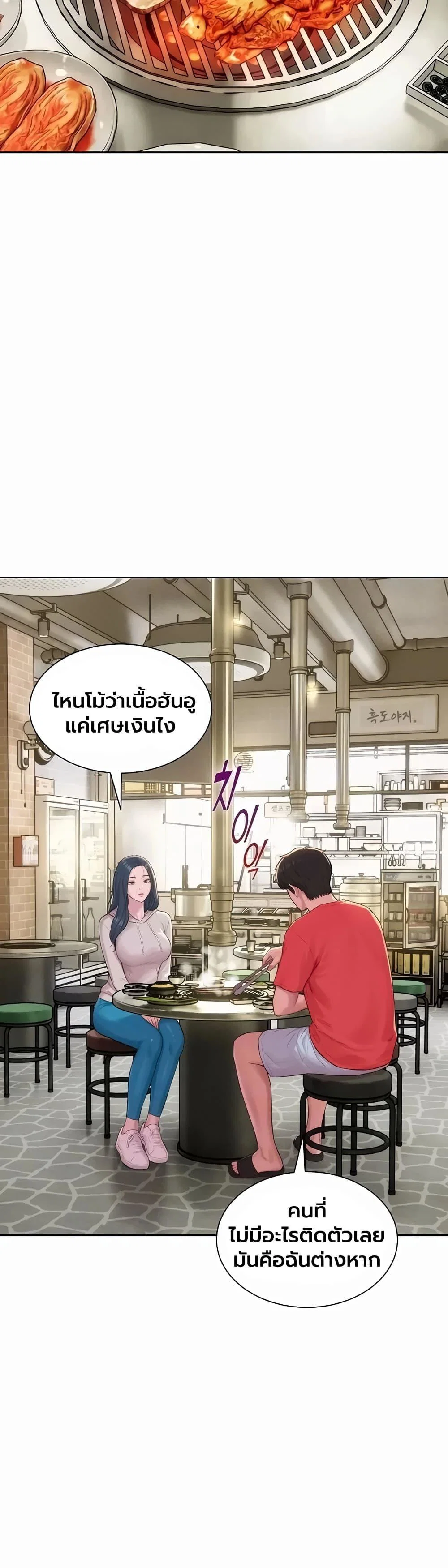 ฮาเรมแบบทุนนิยม ตอนที่ 13 หน้า 7 - โดจินแปลไทย