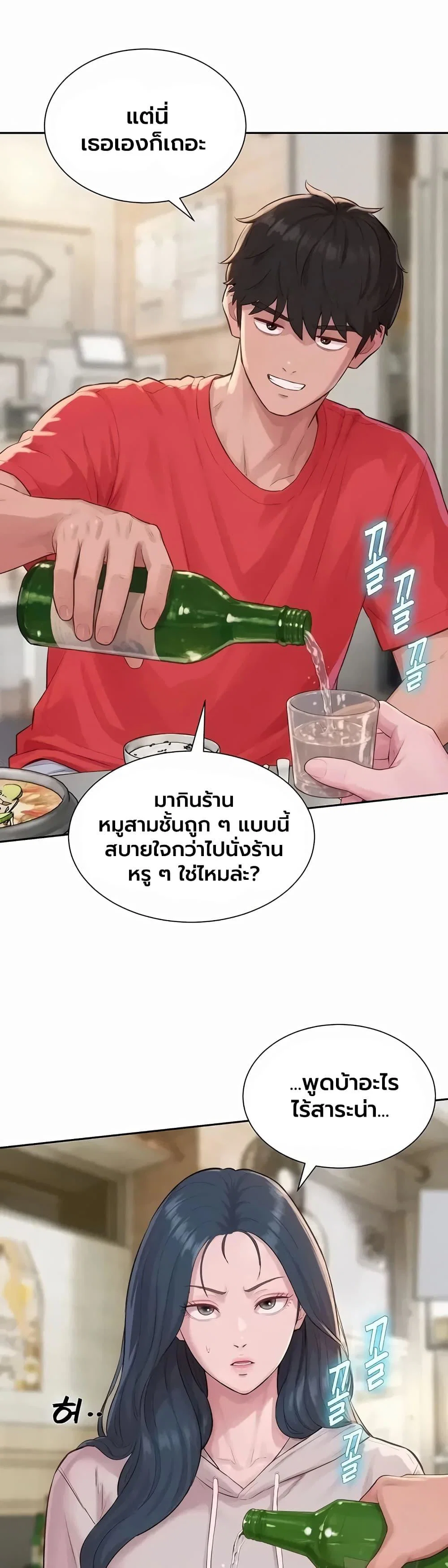ฮาเรมแบบทุนนิยม ตอนที่ 13 หน้า 8 - โดจินแปลไทย