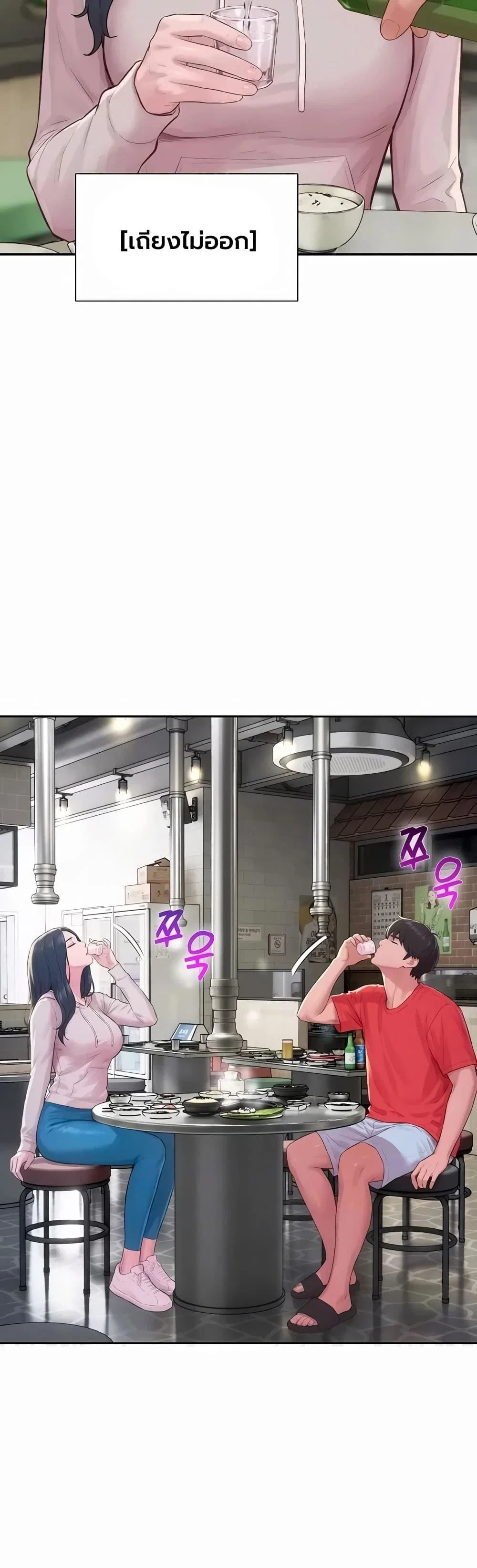 ฮาเรมแบบทุนนิยม ตอนที่ 13 หน้า 9 - โดจินแปลไทย