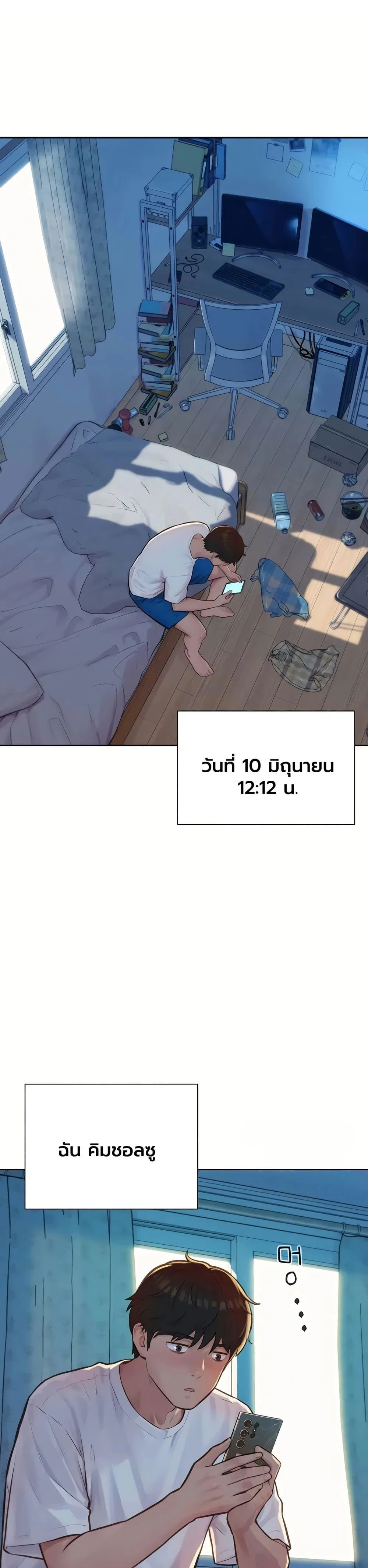 ฮาเรมแบบทุนนิยม ตอนที่ 2 หน้า 1 - โดจินแปลไทย