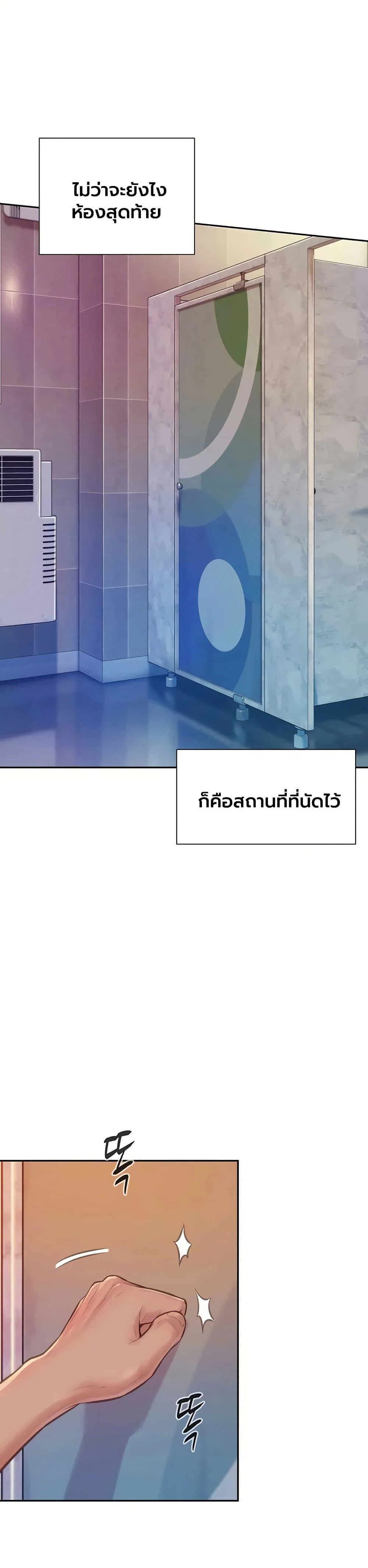 ฮาเรมแบบทุนนิยม ตอนที่ 2 หน้า 10 - โดจินแปลไทย