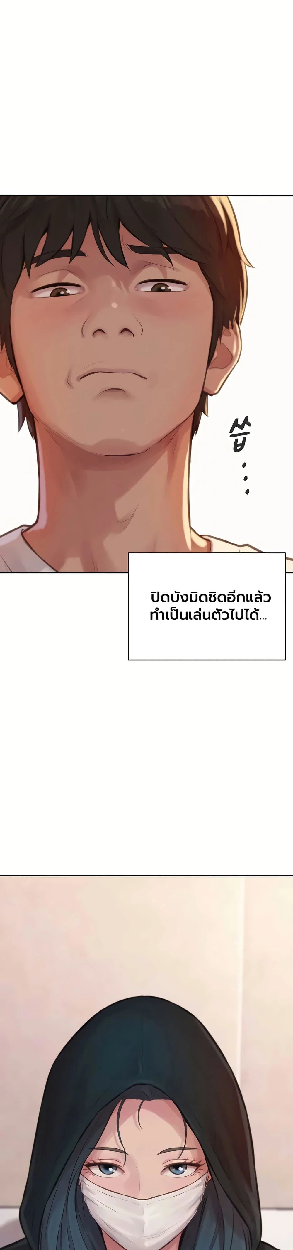 ฮาเรมแบบทุนนิยม ตอนที่ 2 หน้า 13 - โดจินแปลไทย