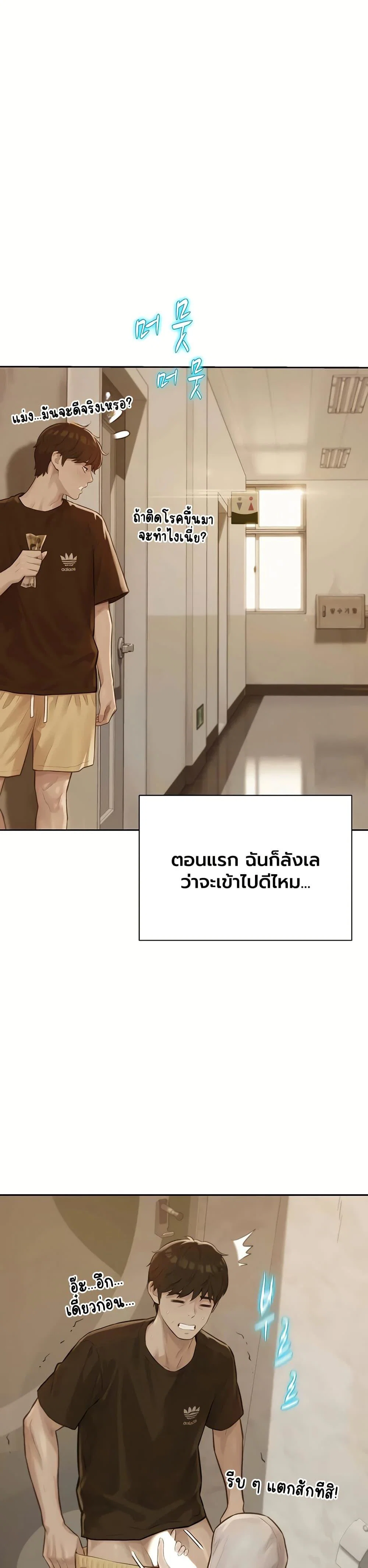ฮาเรมแบบทุนนิยม ตอนที่ 2 หน้า 18 - โดจินแปลไทย