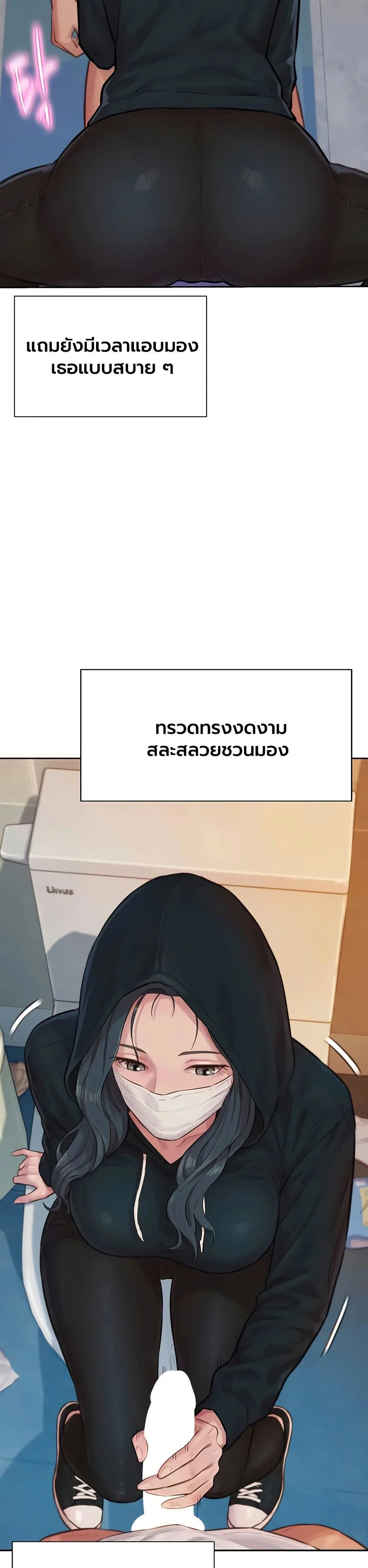 ฮาเรมแบบทุนนิยม ตอนที่ 2 หน้า 20 - โดจินแปลไทย