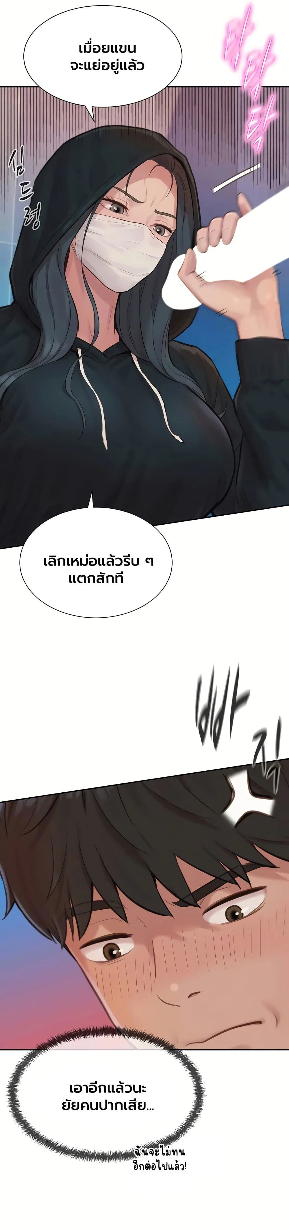 ฮาเรมแบบทุนนิยม ตอนที่ 2 หน้า 23 - โดจินแปลไทย