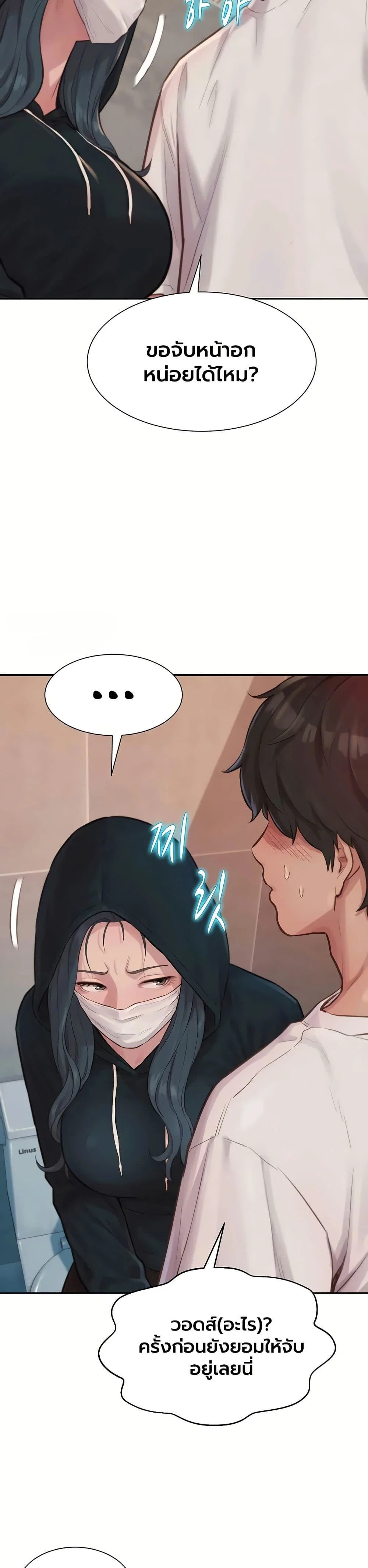ฮาเรมแบบทุนนิยม ตอนที่ 2 หน้า 29 - โดจินแปลไทย