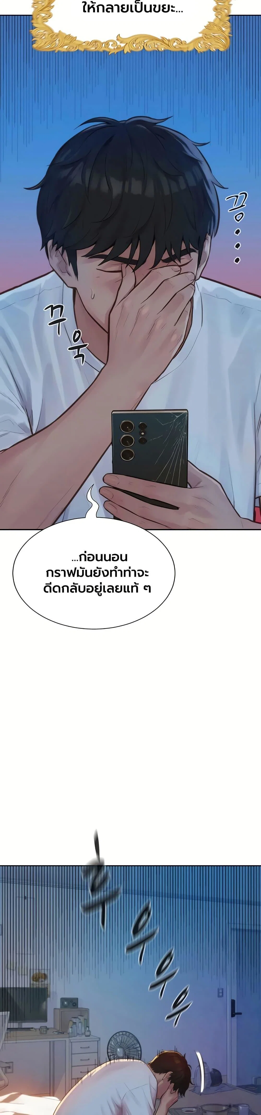 ฮาเรมแบบทุนนิยม ตอนที่ 2 หน้า 3 - โดจินแปลไทย