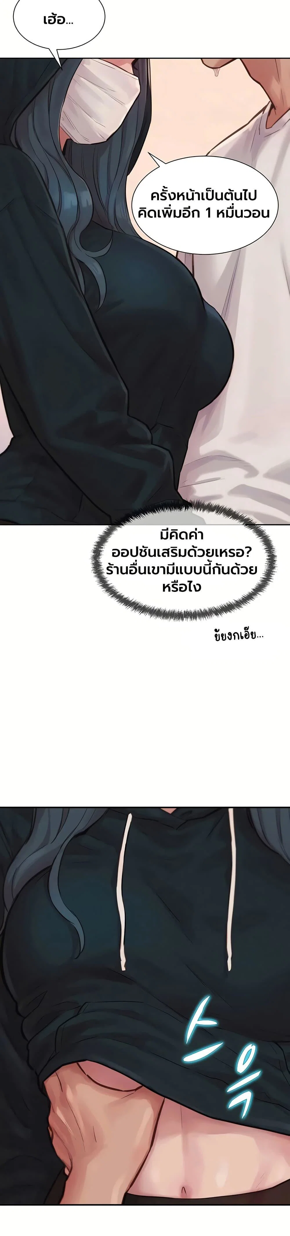 ฮาเรมแบบทุนนิยม ตอนที่ 2 หน้า 30 - โดจินแปลไทย