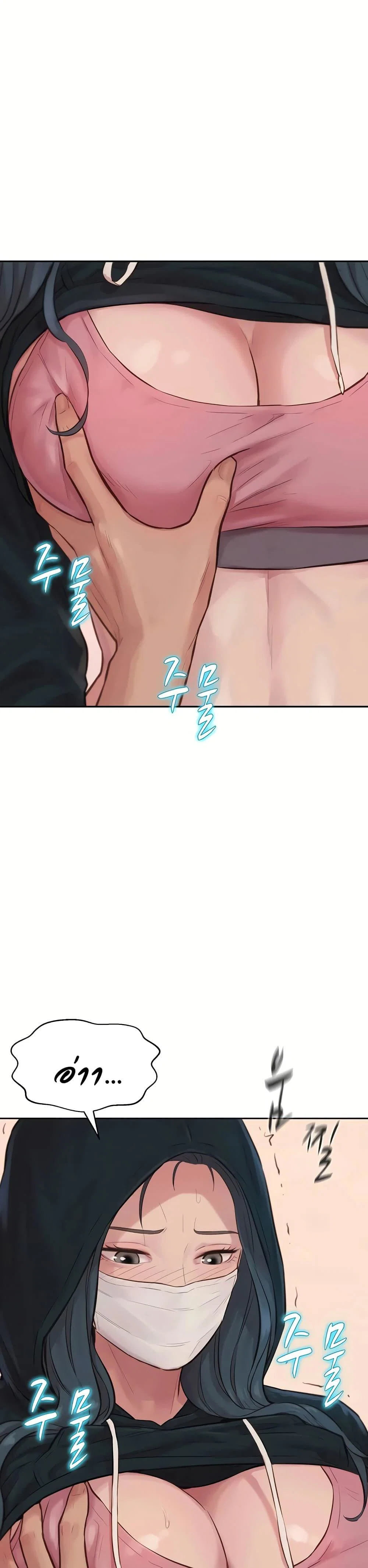 ฮาเรมแบบทุนนิยม ตอนที่ 2 หน้า 31 - โดจินแปลไทย