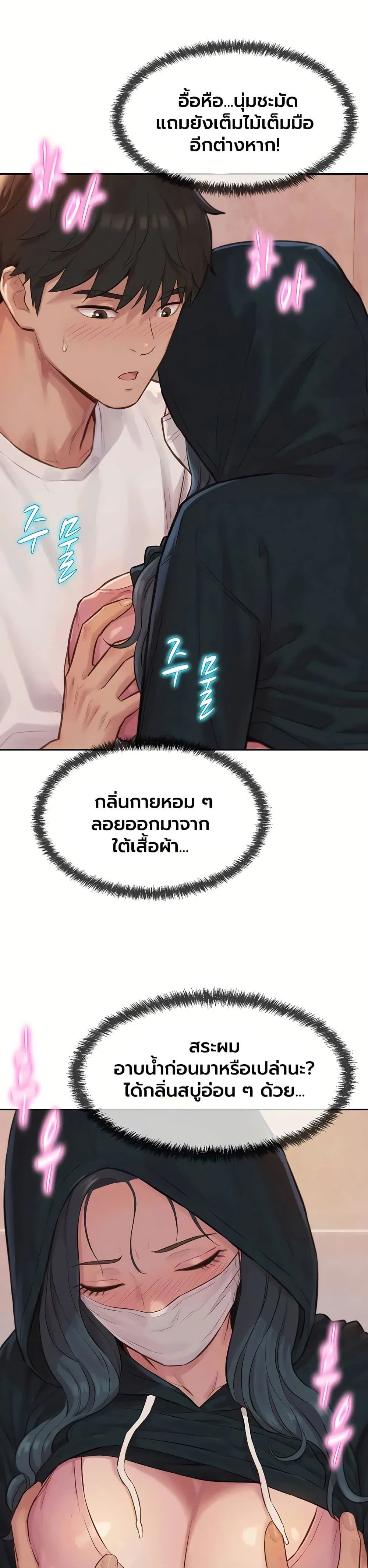 ฮาเรมแบบทุนนิยม ตอนที่ 2 หน้า 33 - โดจินแปลไทย