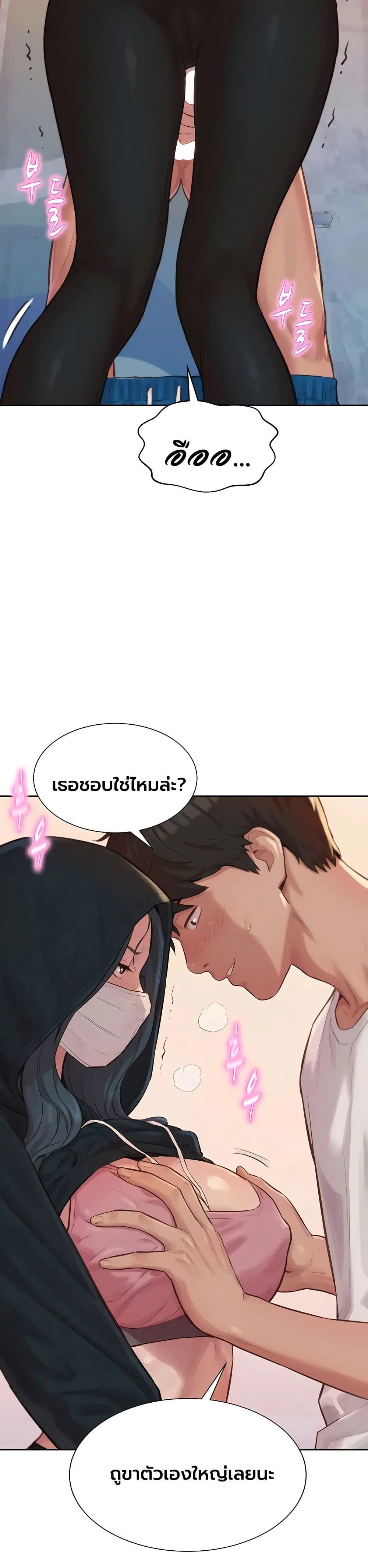 ฮาเรมแบบทุนนิยม ตอนที่ 2 หน้า 35 - โดจินแปลไทย