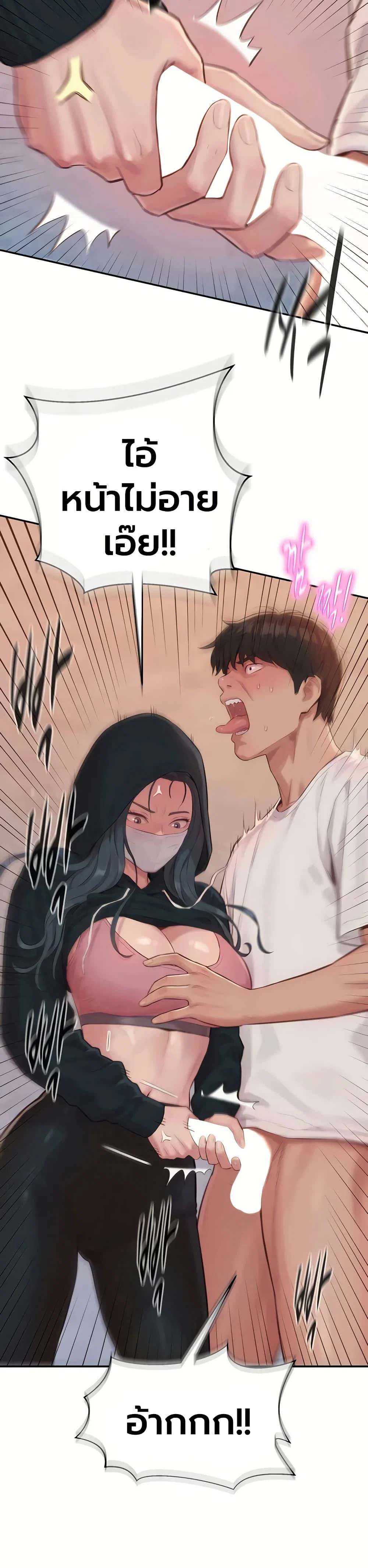 ฮาเรมแบบทุนนิยม ตอนที่ 2 หน้า 37 - โดจินแปลไทย