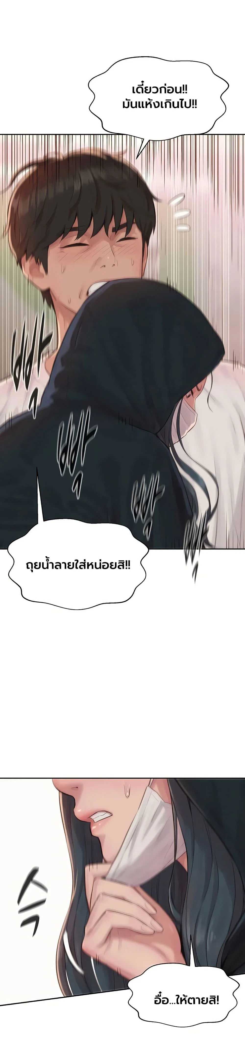 ฮาเรมแบบทุนนิยม ตอนที่ 2 หน้า 38 - โดจินแปลไทย